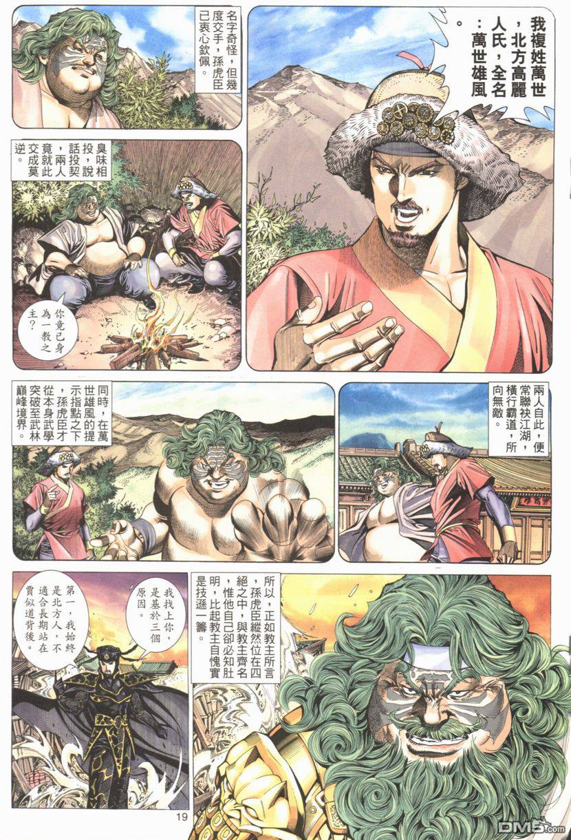 第 19 页