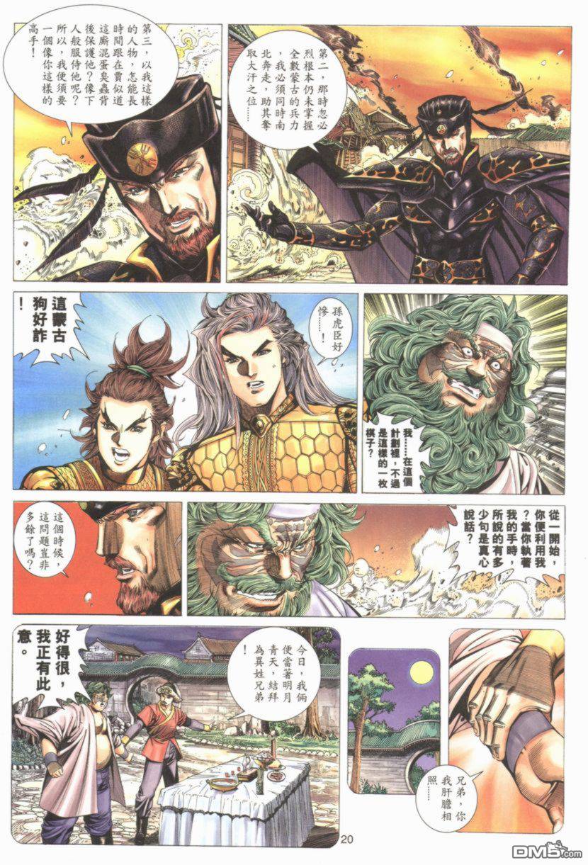 第 20 页