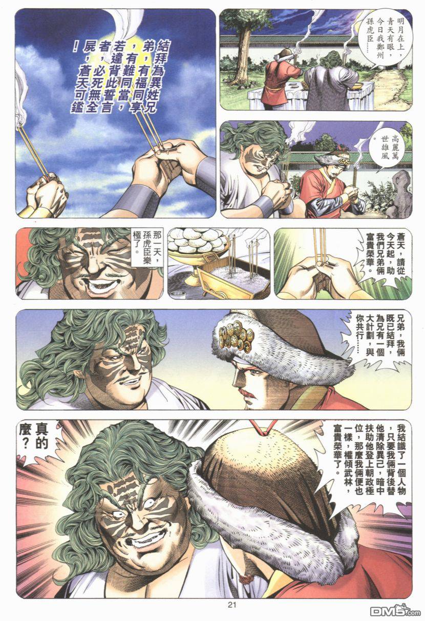 第 21 页