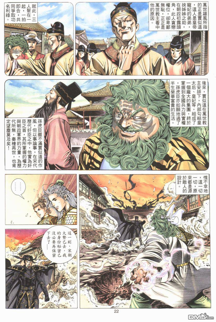 第 22 页