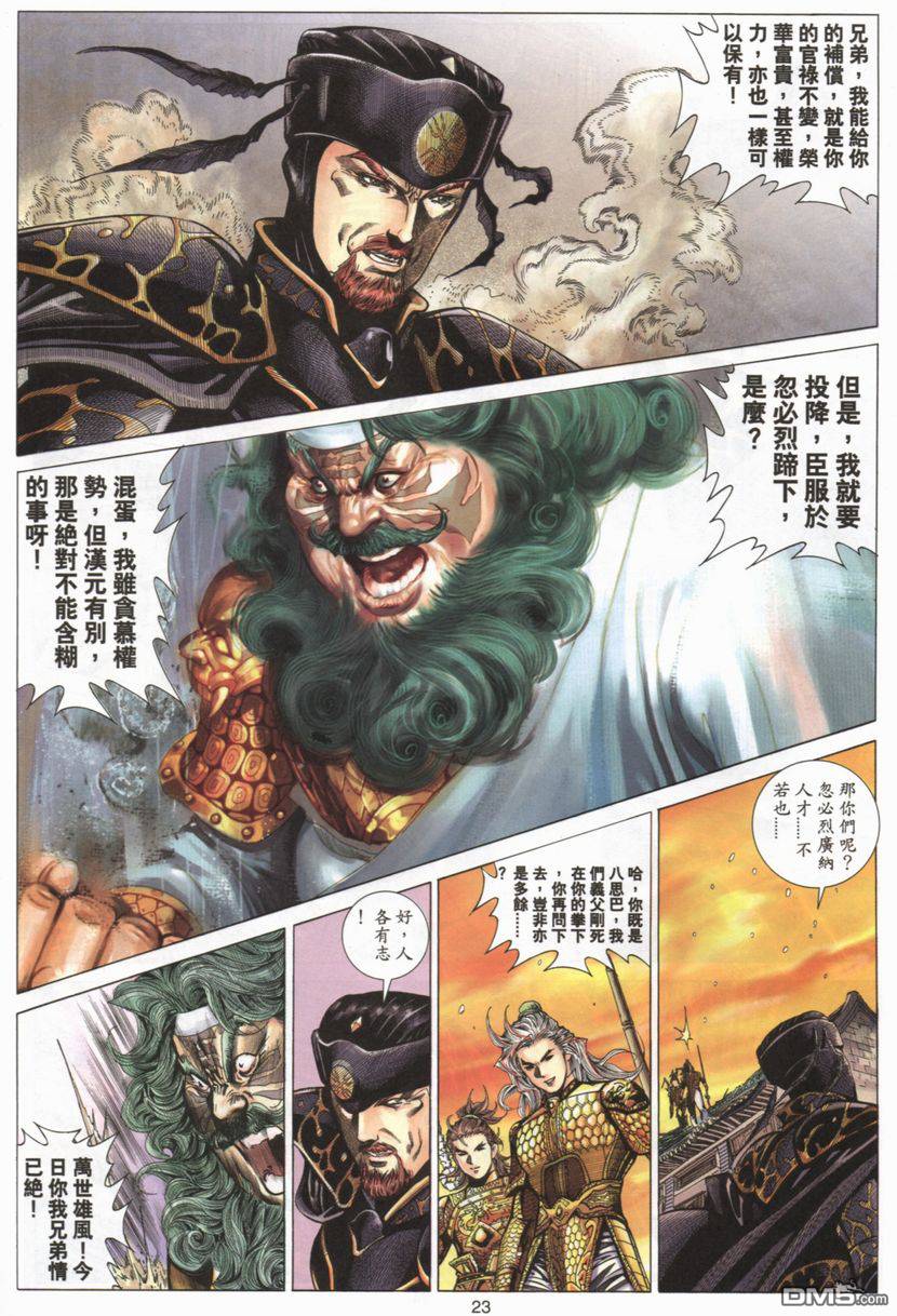 第 23 页