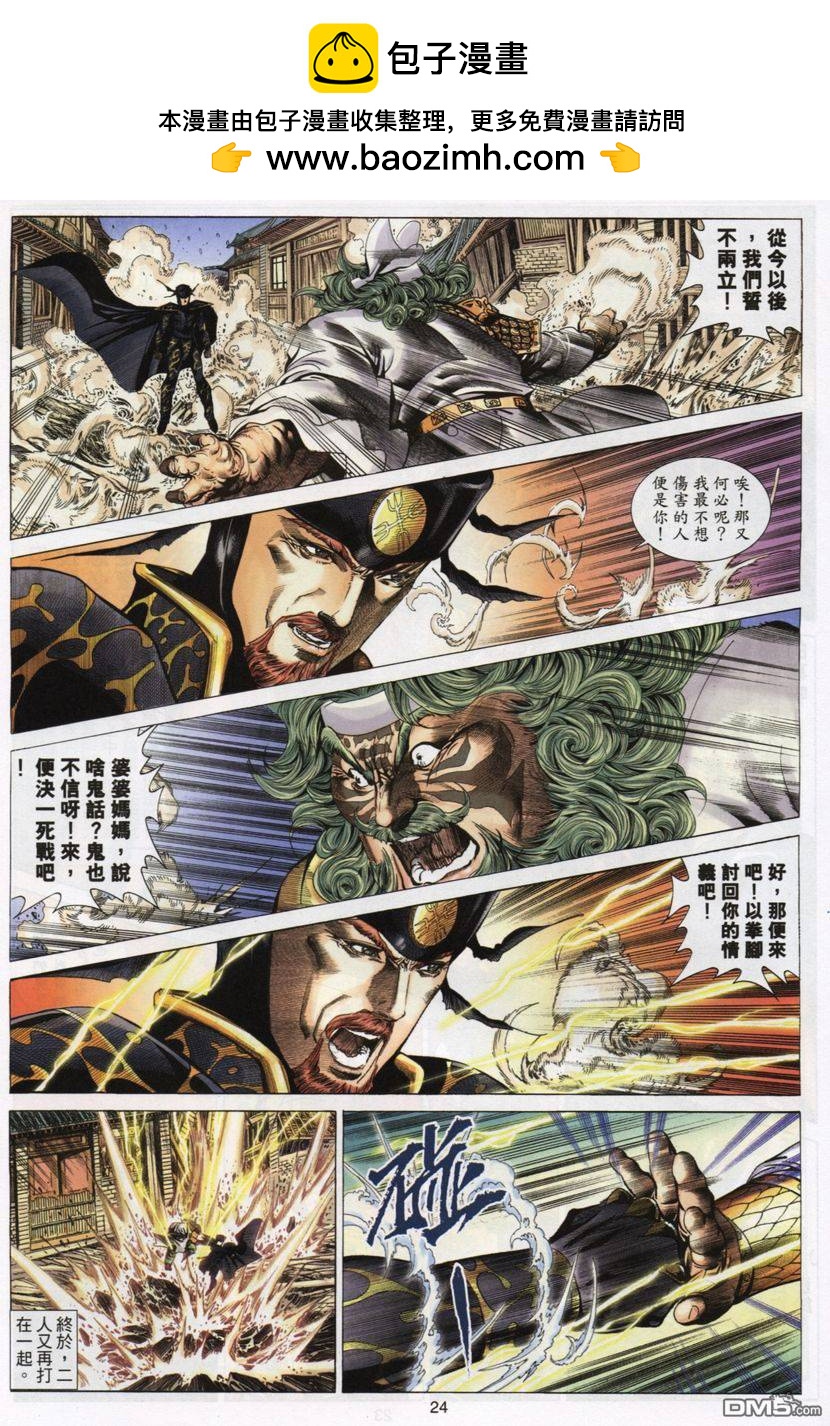 第 24 页