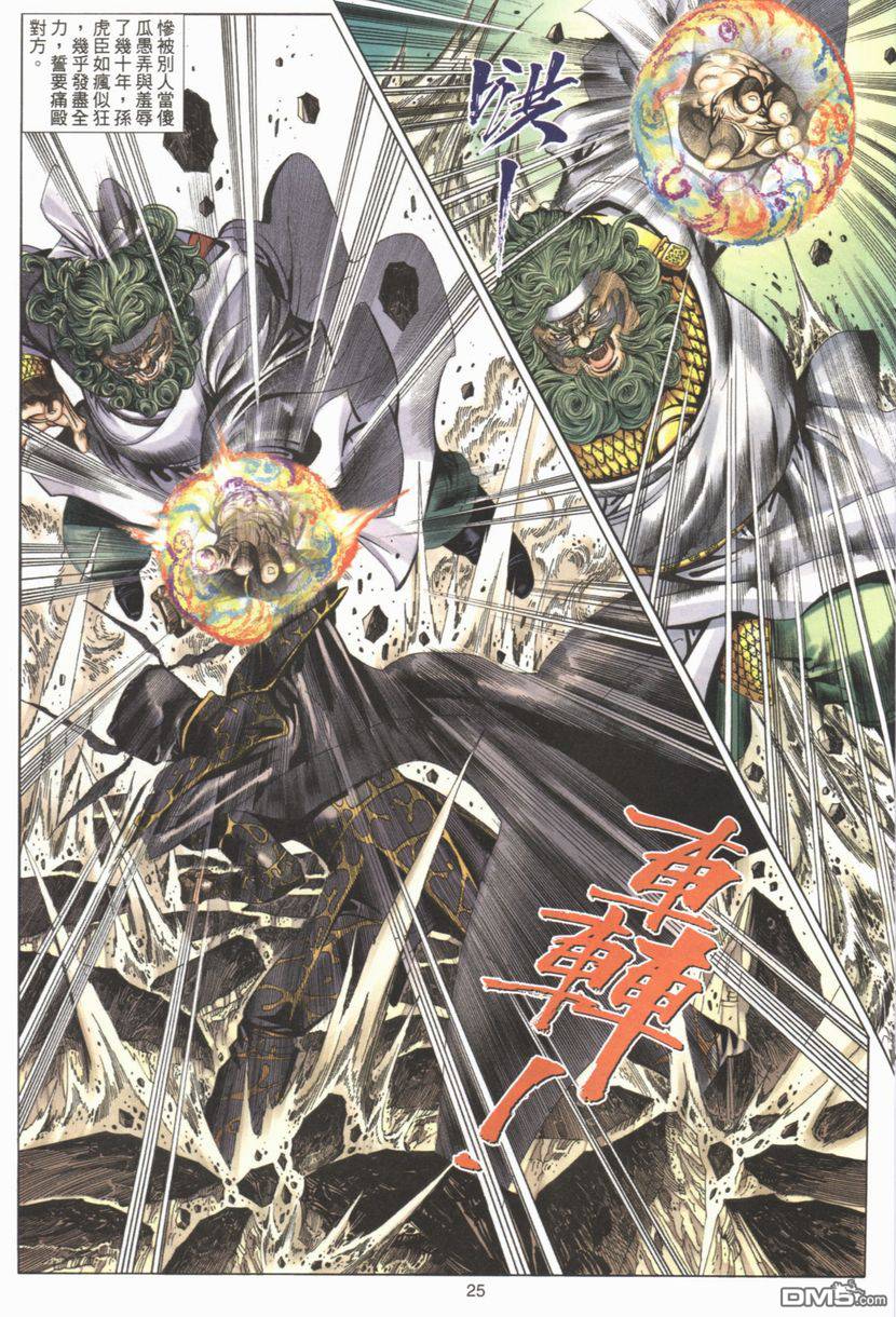 第 25 页