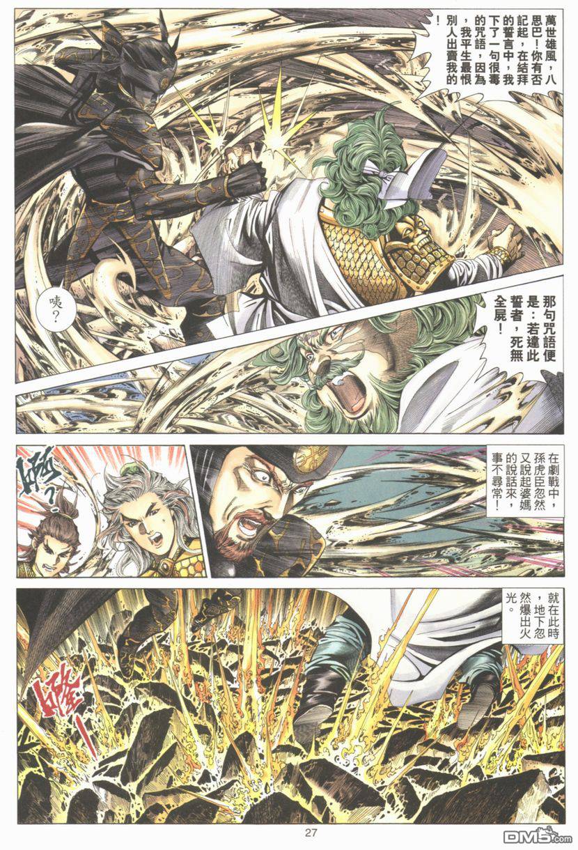 第 27 页