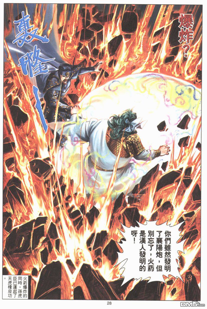 第 28 页