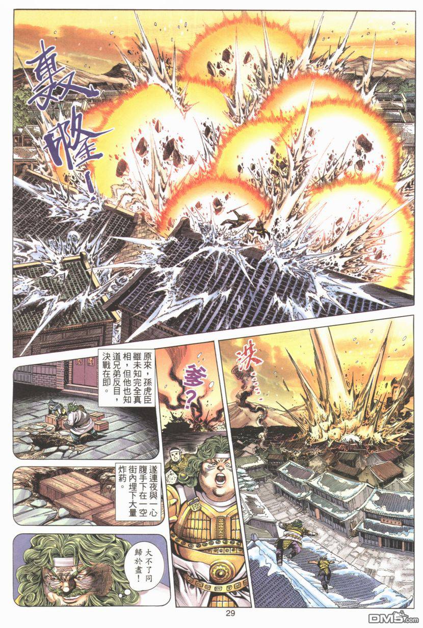 第 29 页