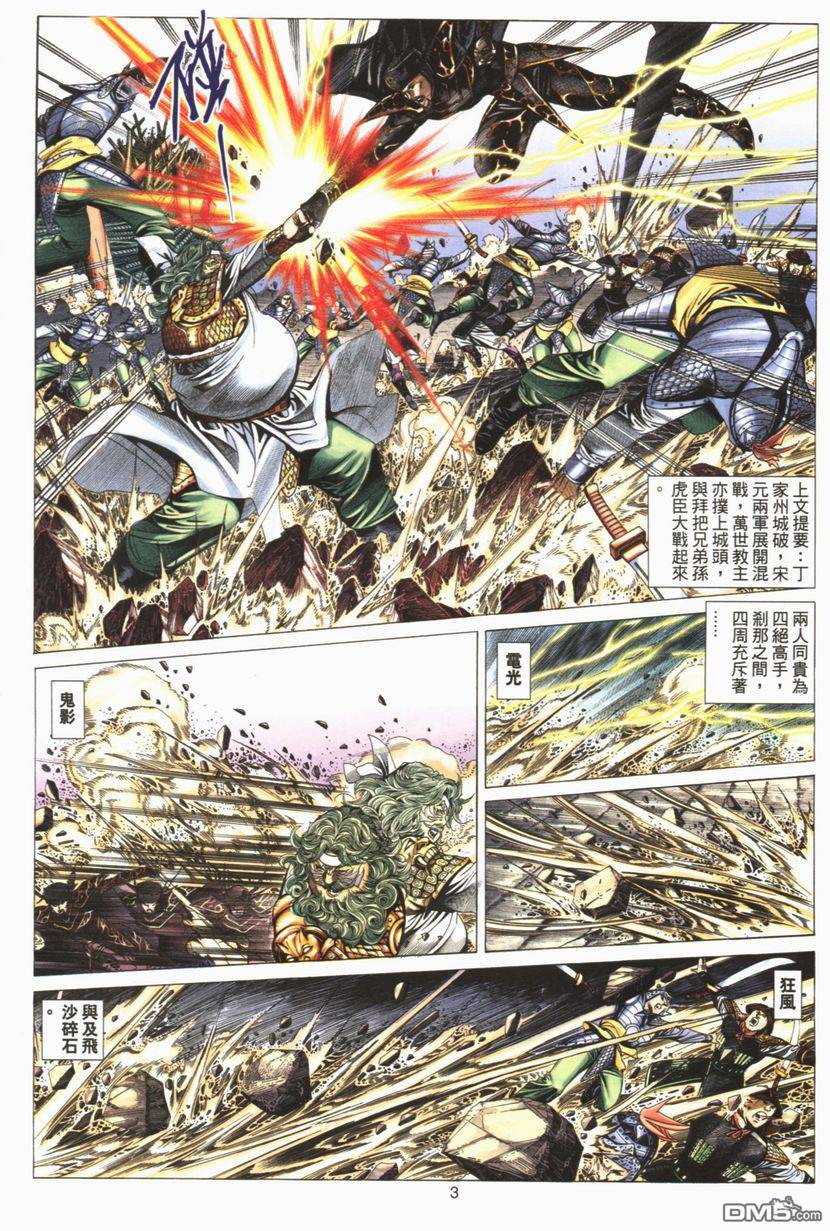 第 3 页