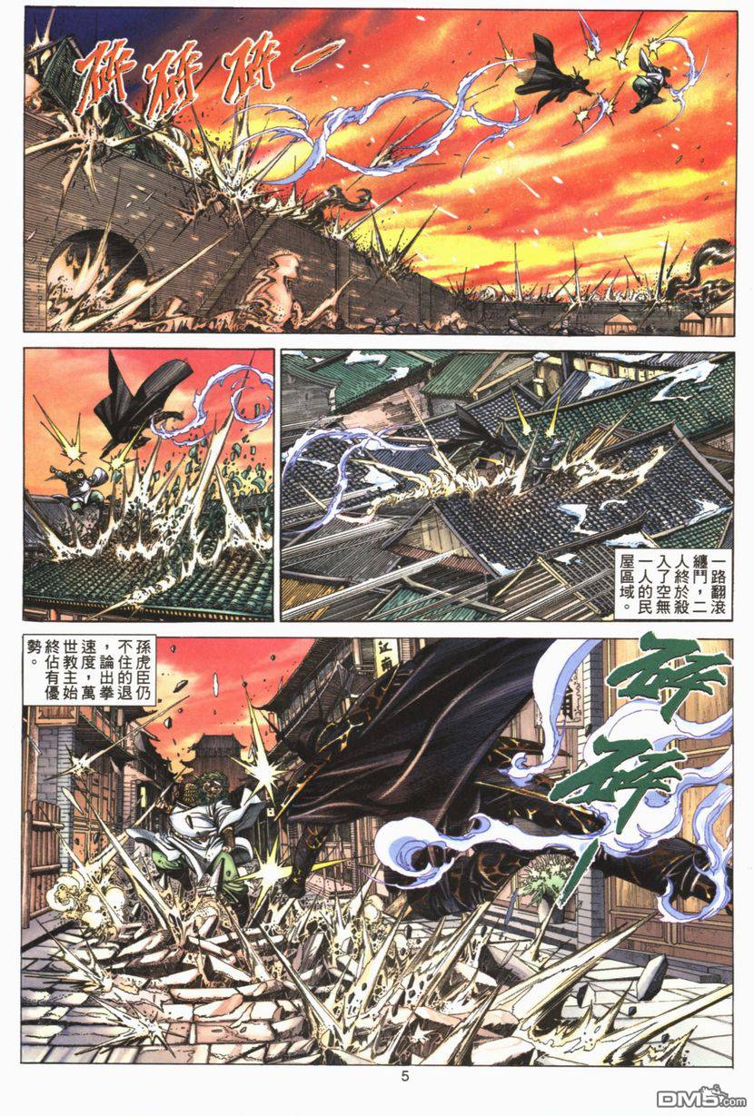 第 5 页