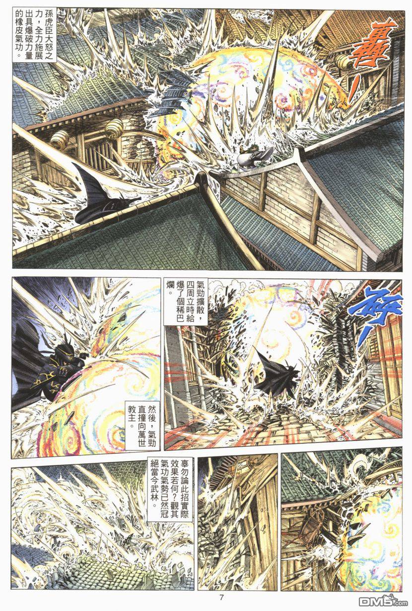 第 7 页