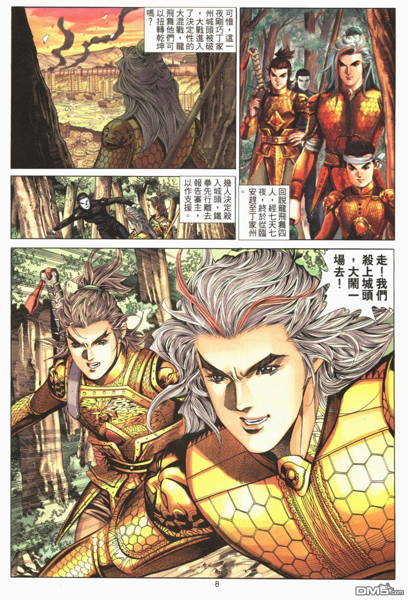 第 8 页
