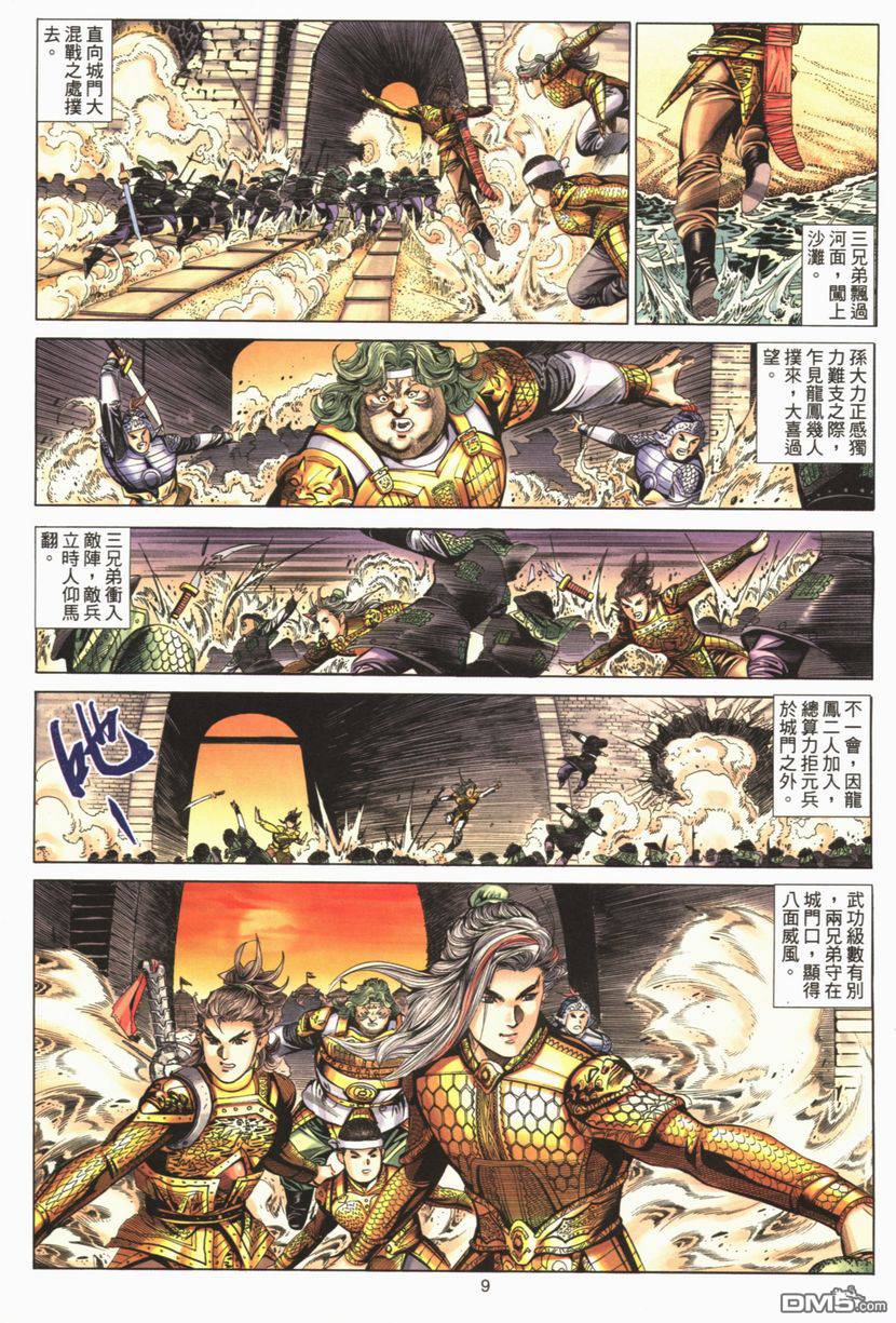 第 9 页