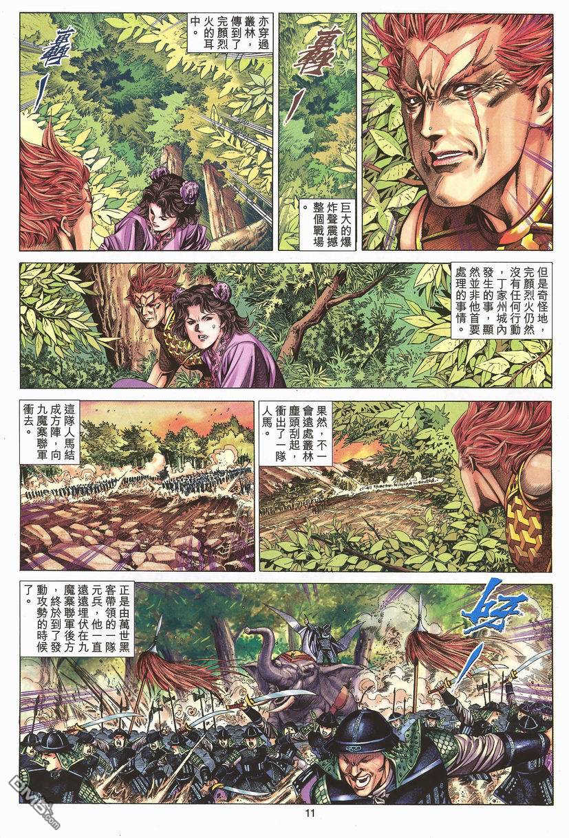 第 11 页