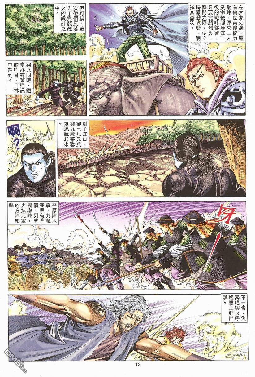 第 12 页