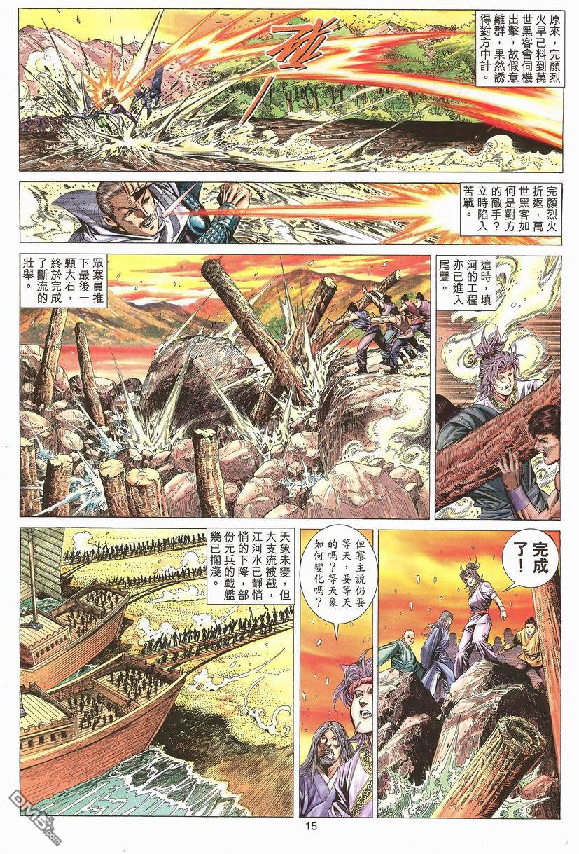 第 15 页