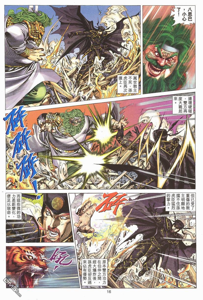第 16 页