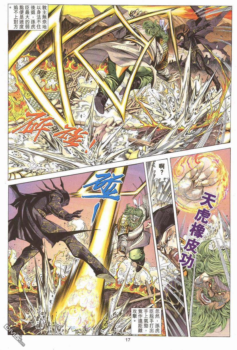第 17 页