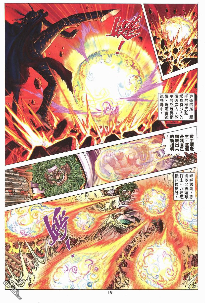 第 18 页