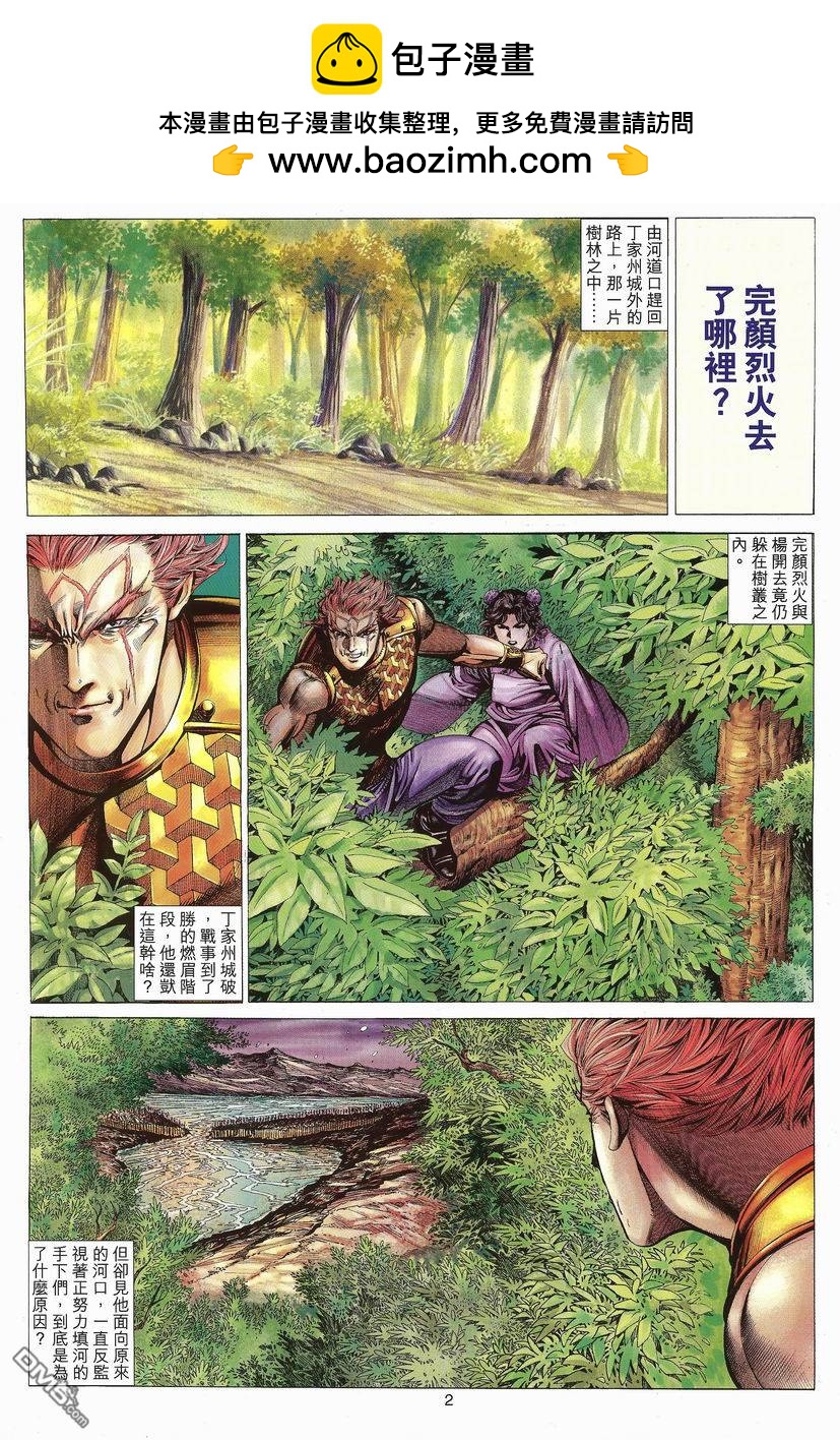 第 2 页