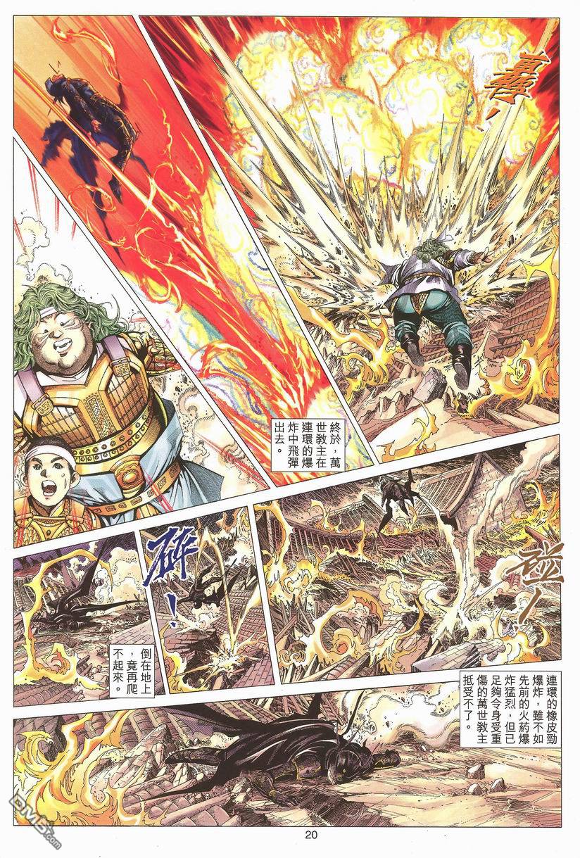 第 20 页