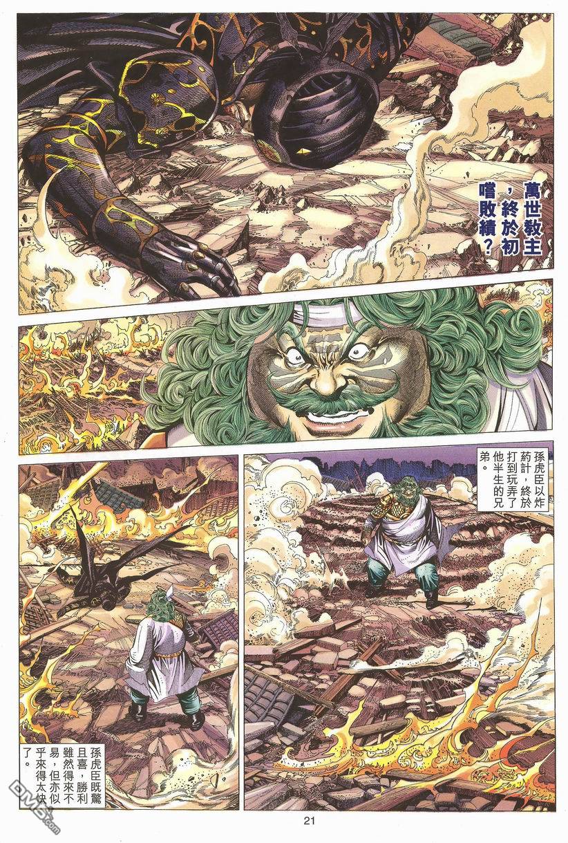 第 21 页