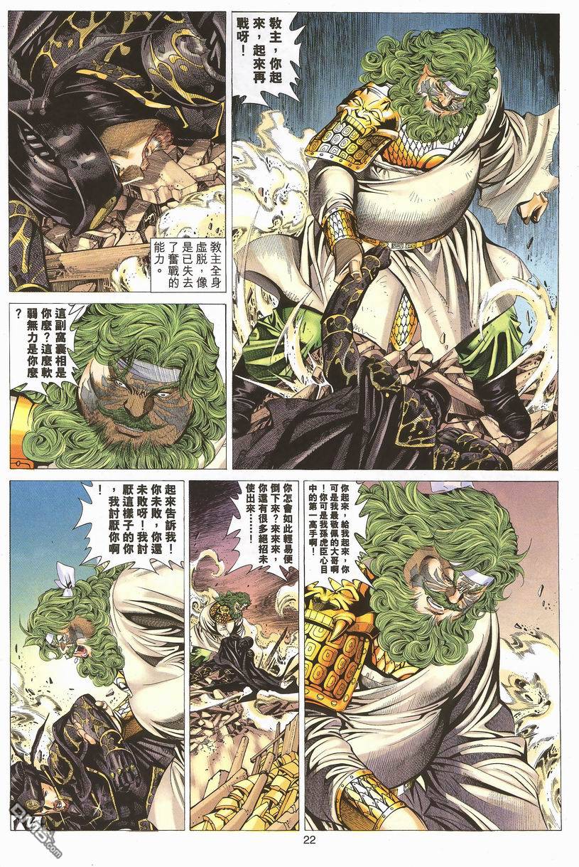 第 22 页