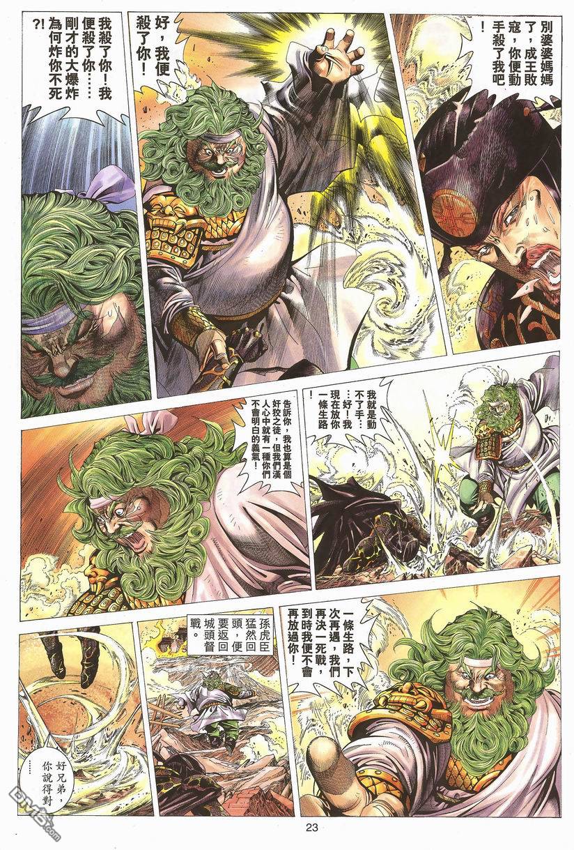 第 23 页