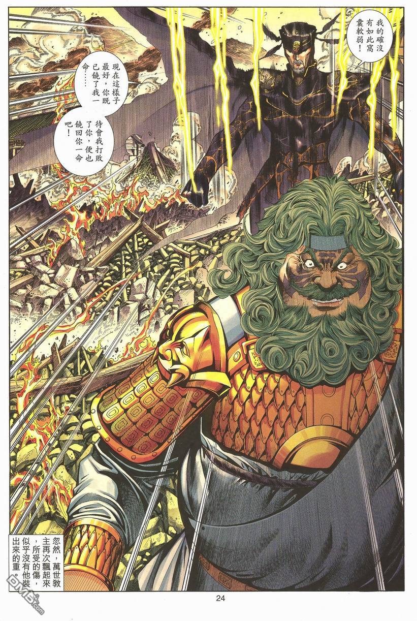 第 24 页
