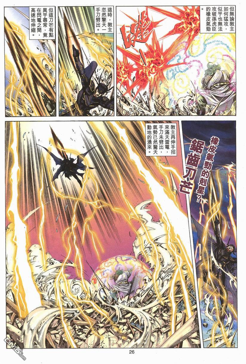 第 26 页