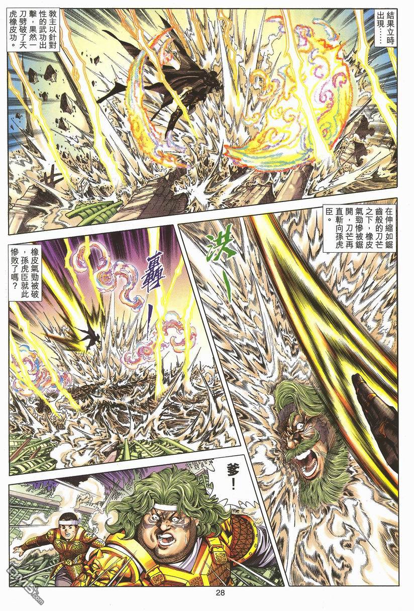 第 28 页