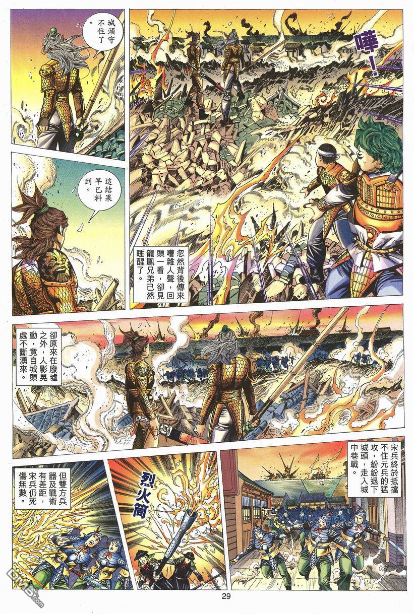 第 29 页