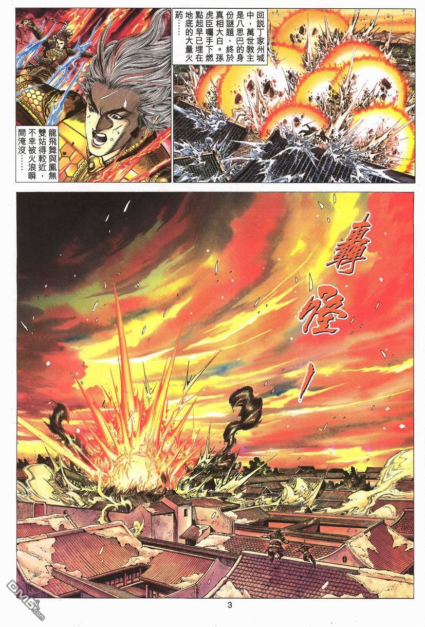 第 3 页