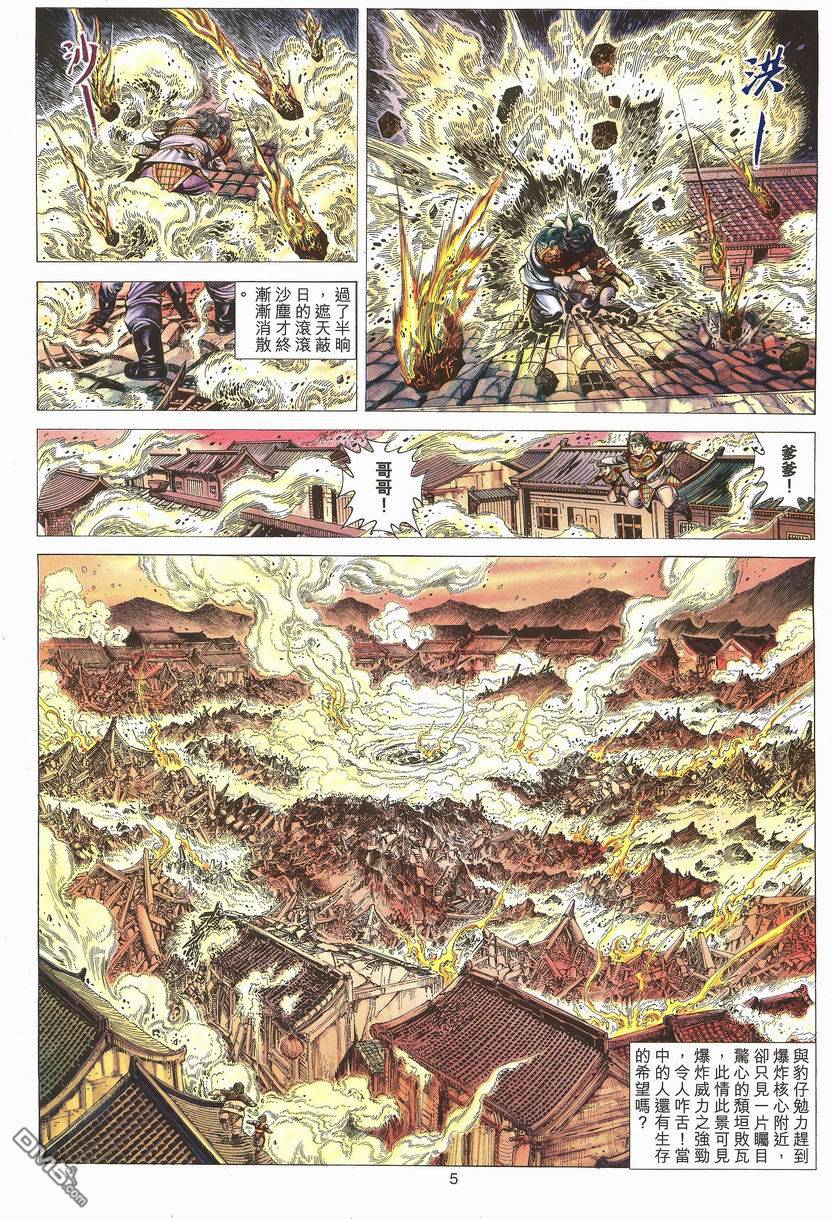 第 5 页