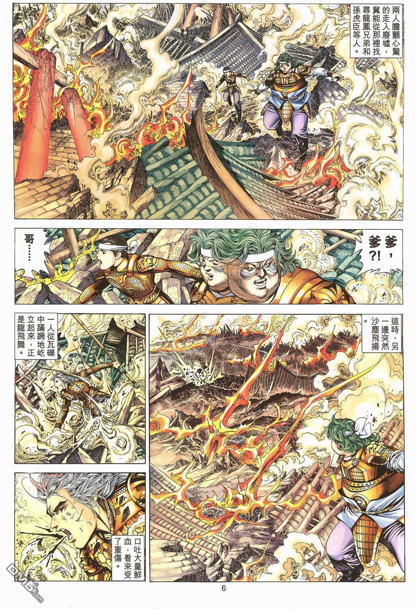 第 6 页