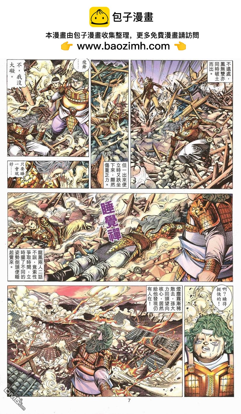 第 7 页
