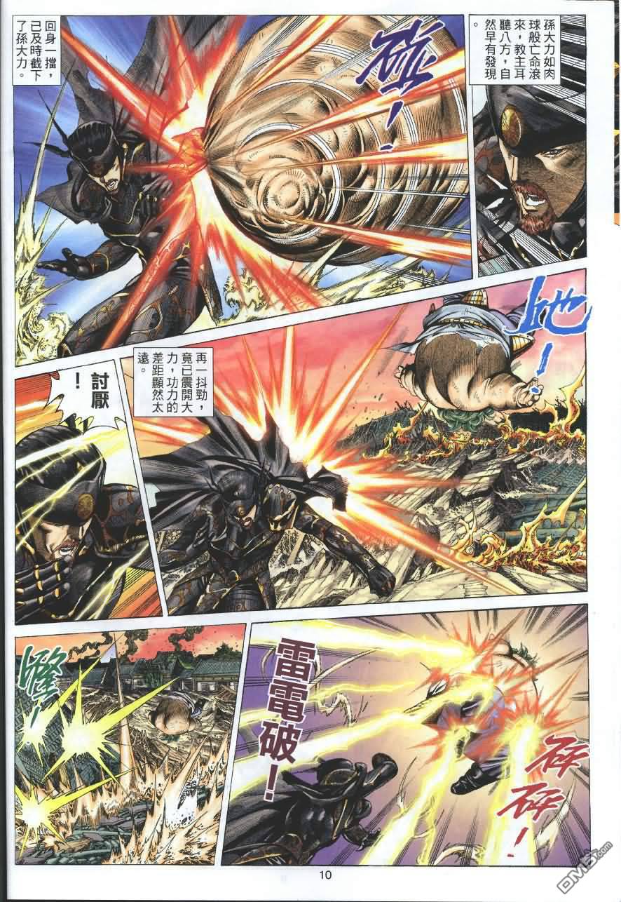 第 10 页
