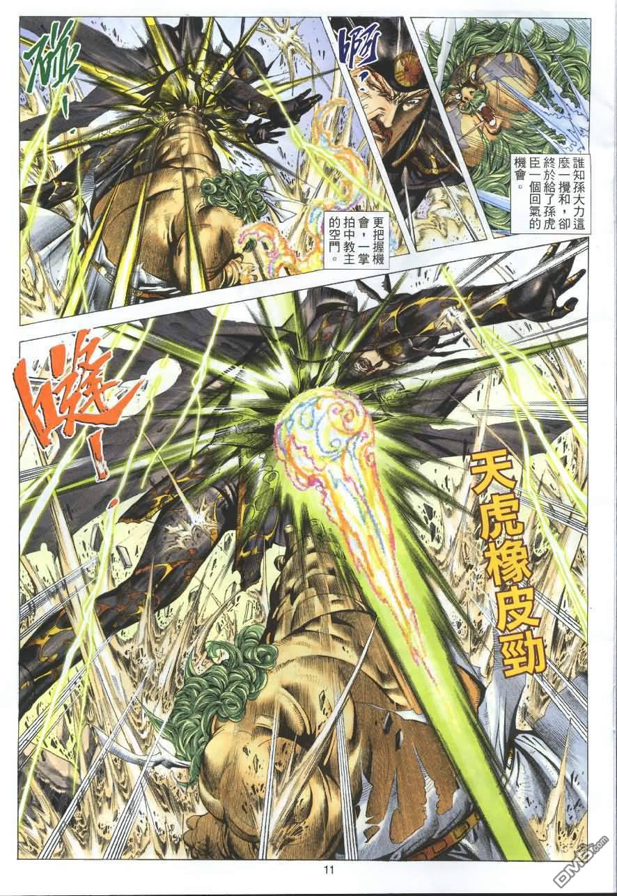 第 11 页