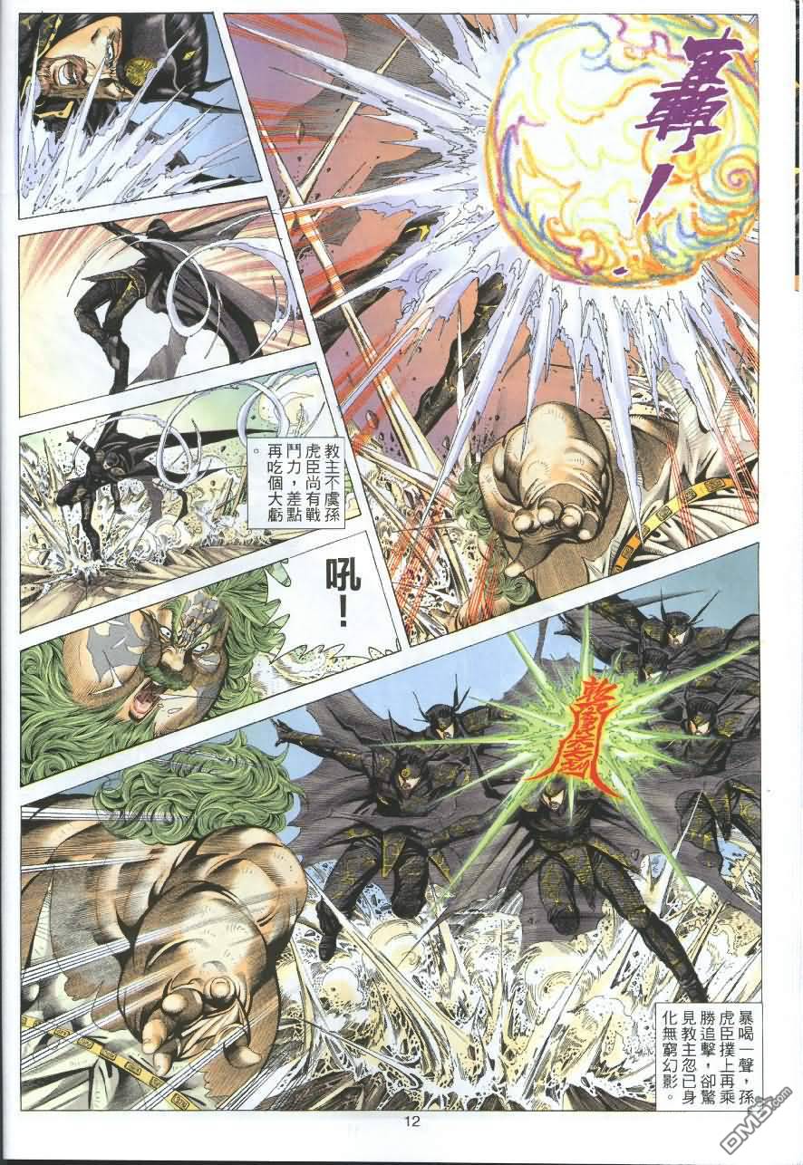 第 12 页