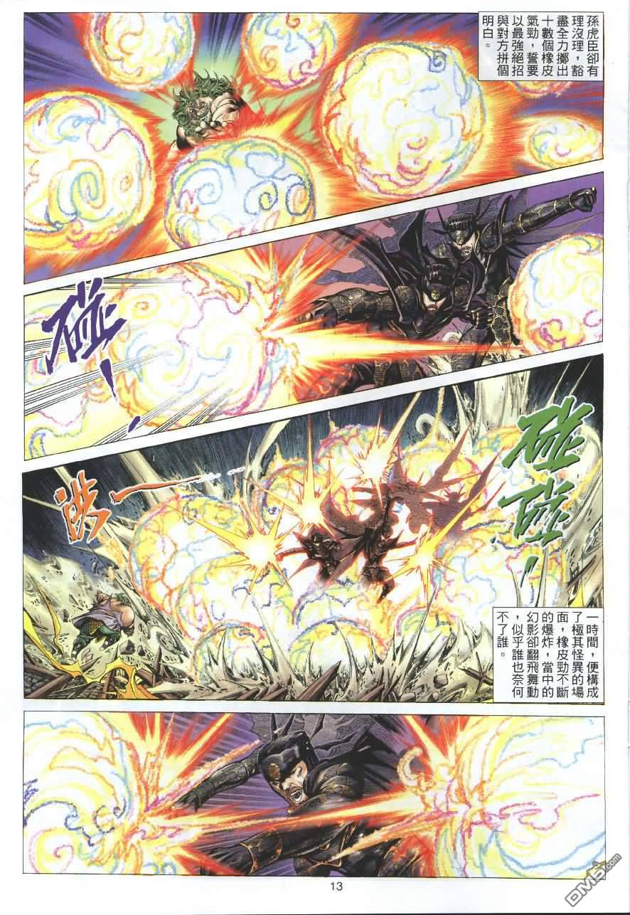 第 13 页