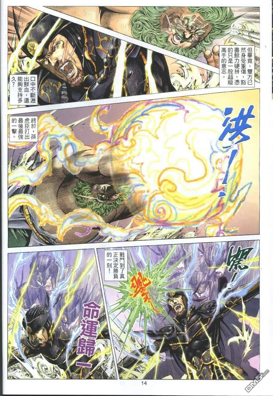 第 14 页