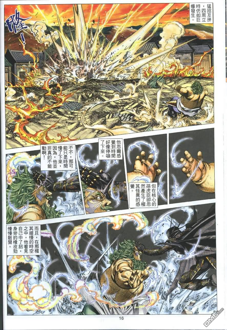 第 16 页