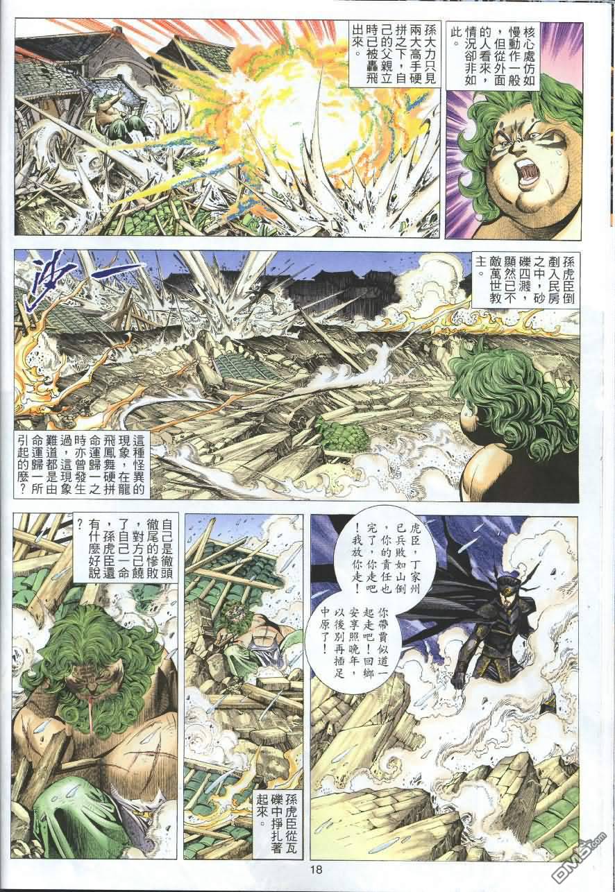 第 18 页