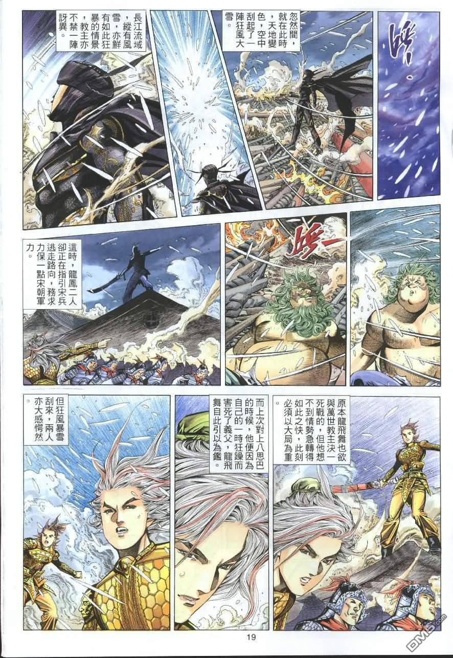 第 19 页
