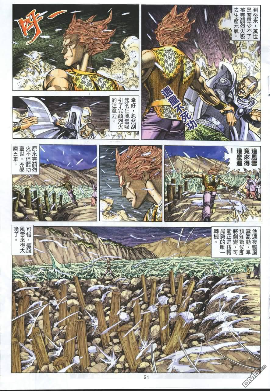 第 21 页