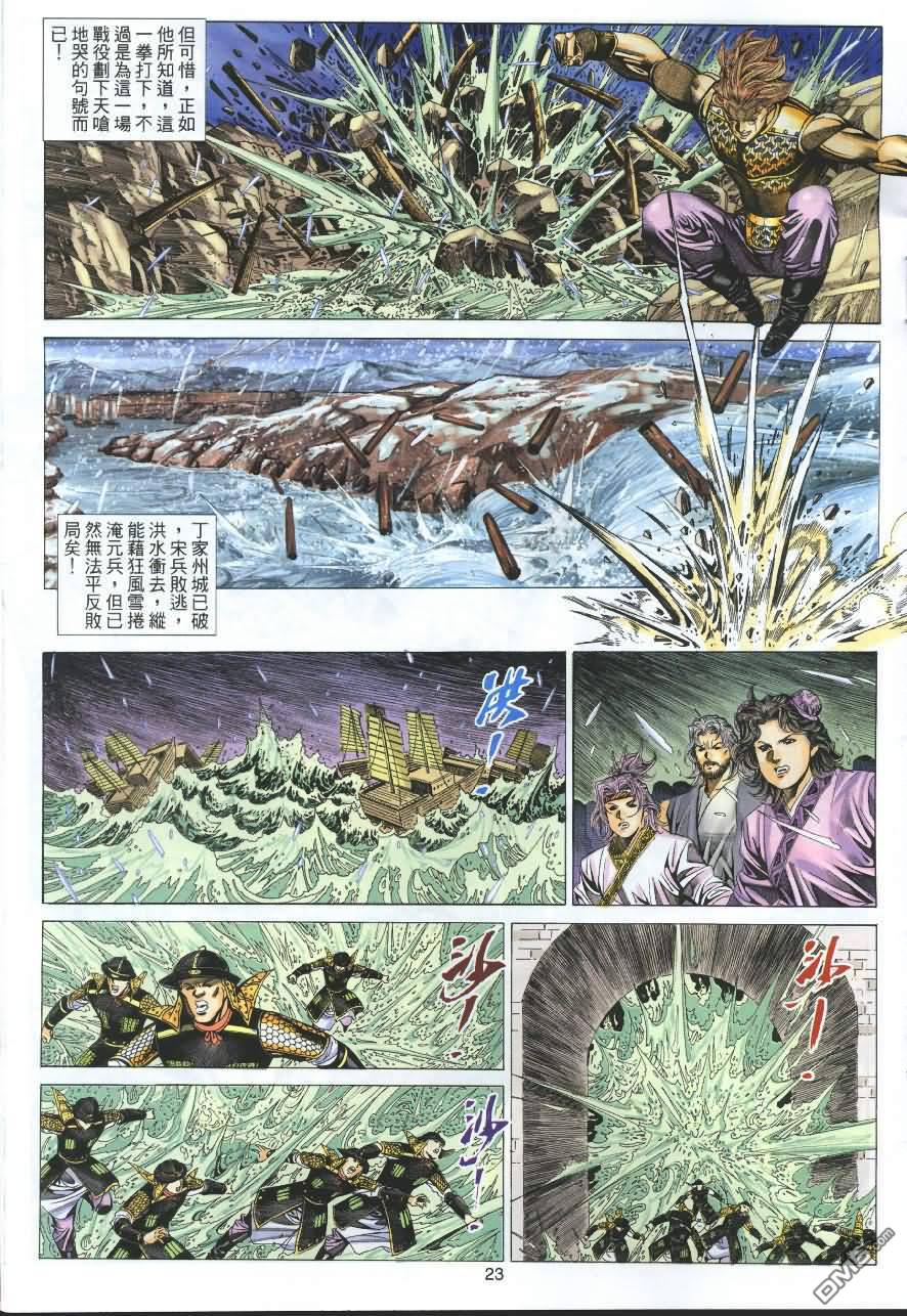 第 23 页