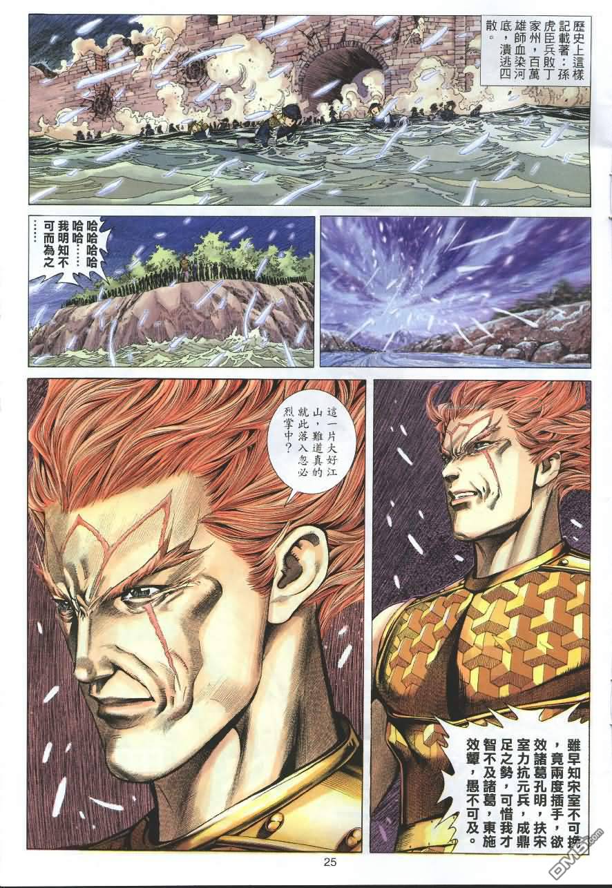 第 25 页
