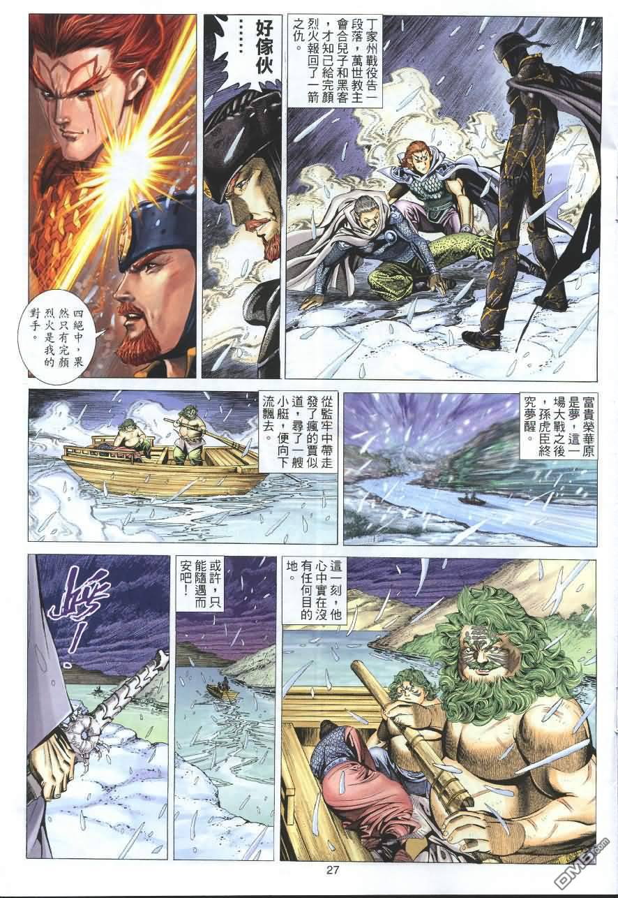 第 27 页