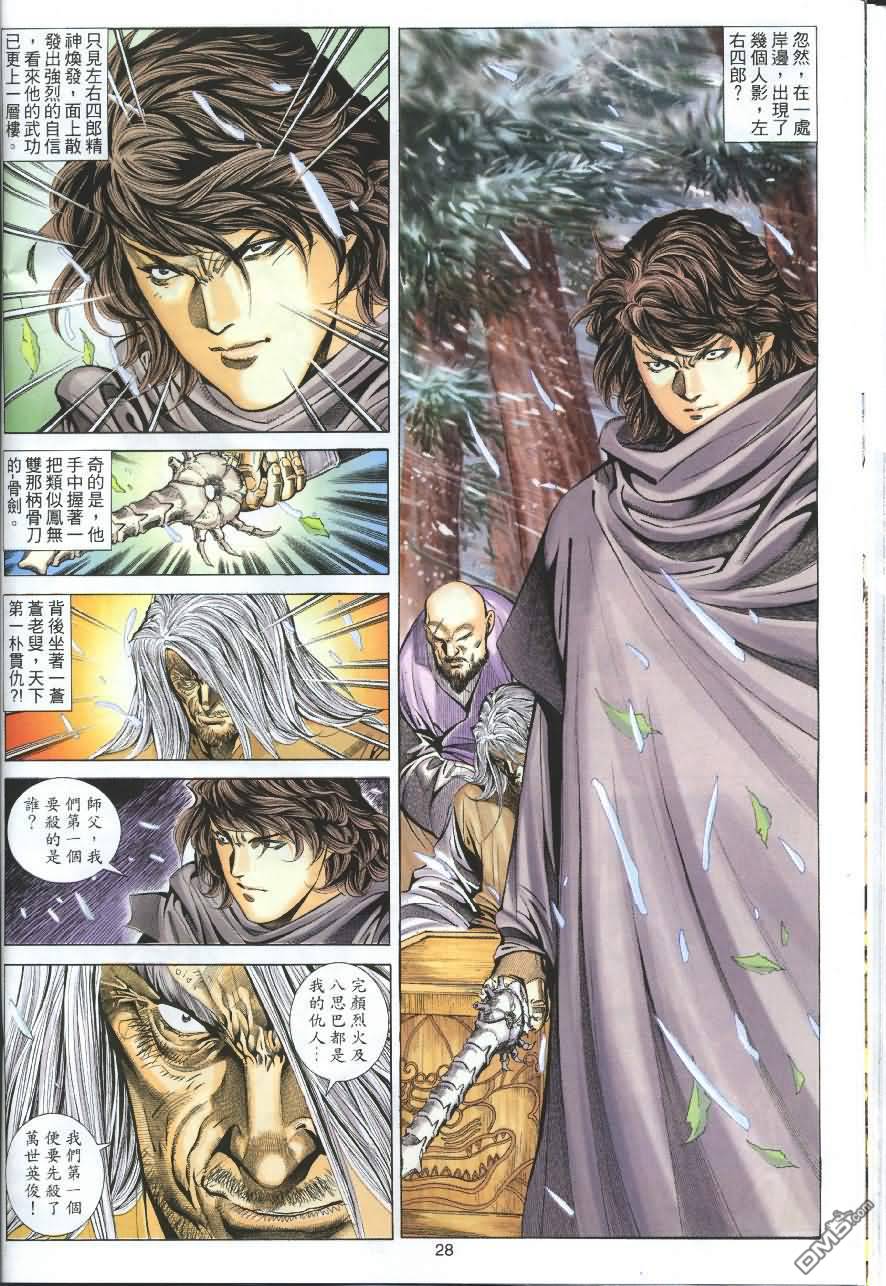 第 28 页