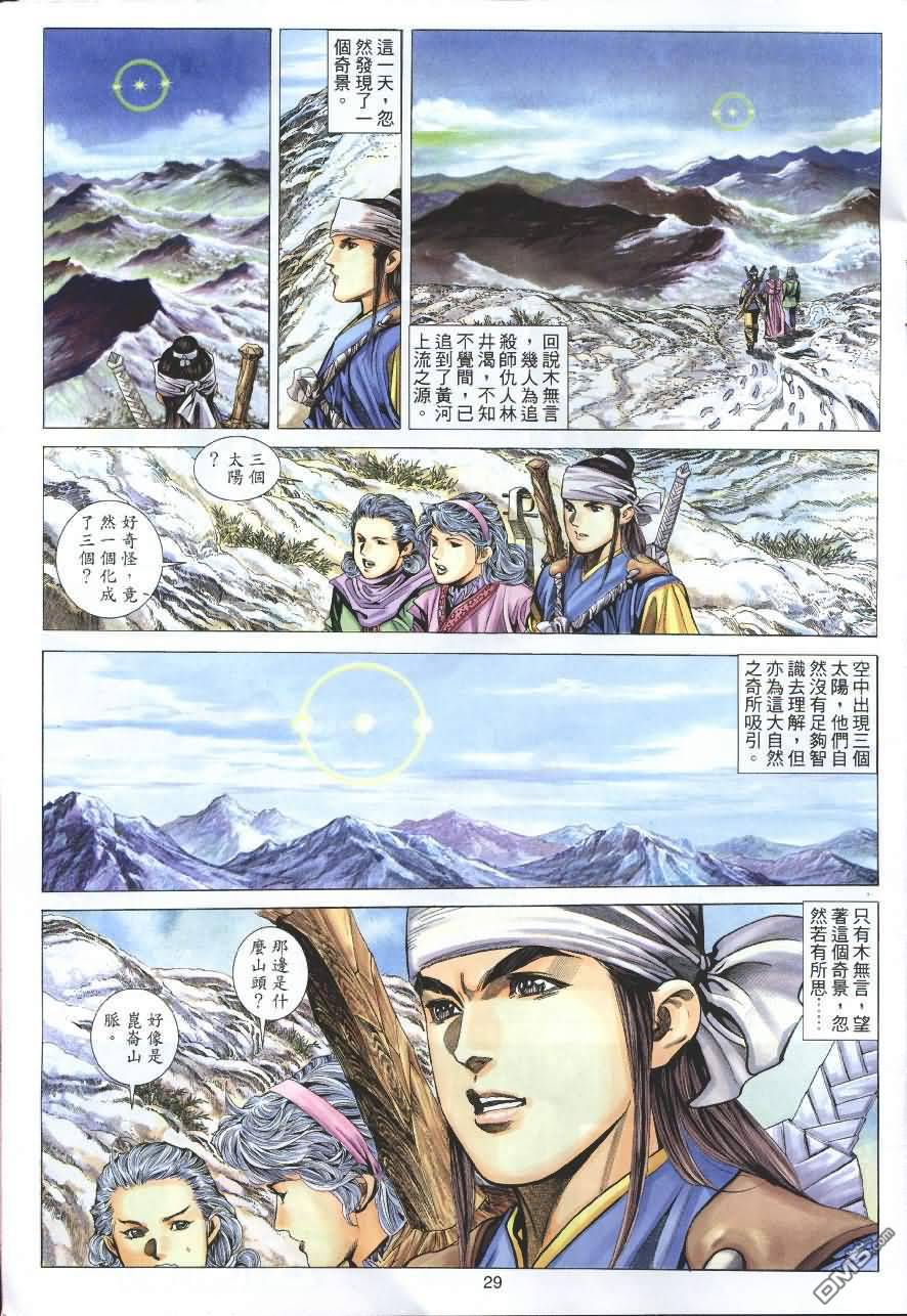 第 29 页