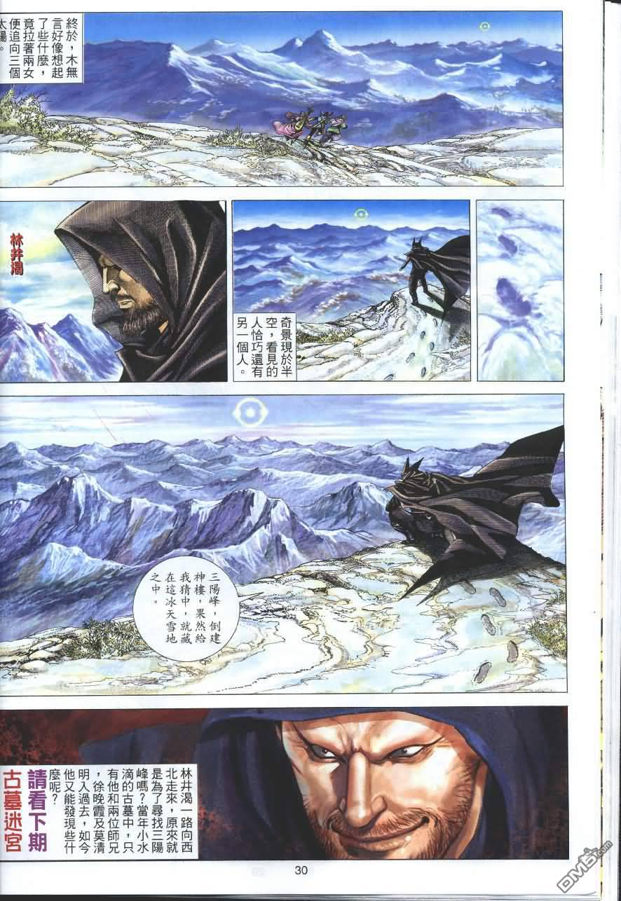 第 30 页