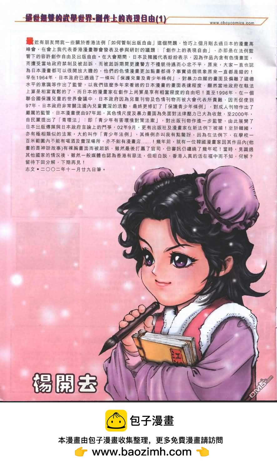 第 31 页